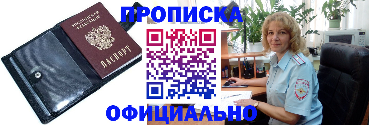 прописка ребенка в Гудермесе