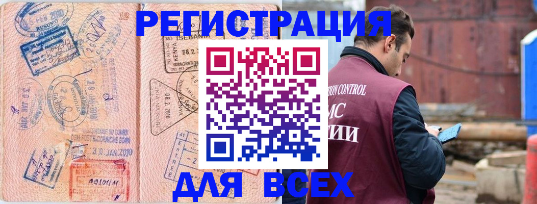временная прописка в Гудермесе